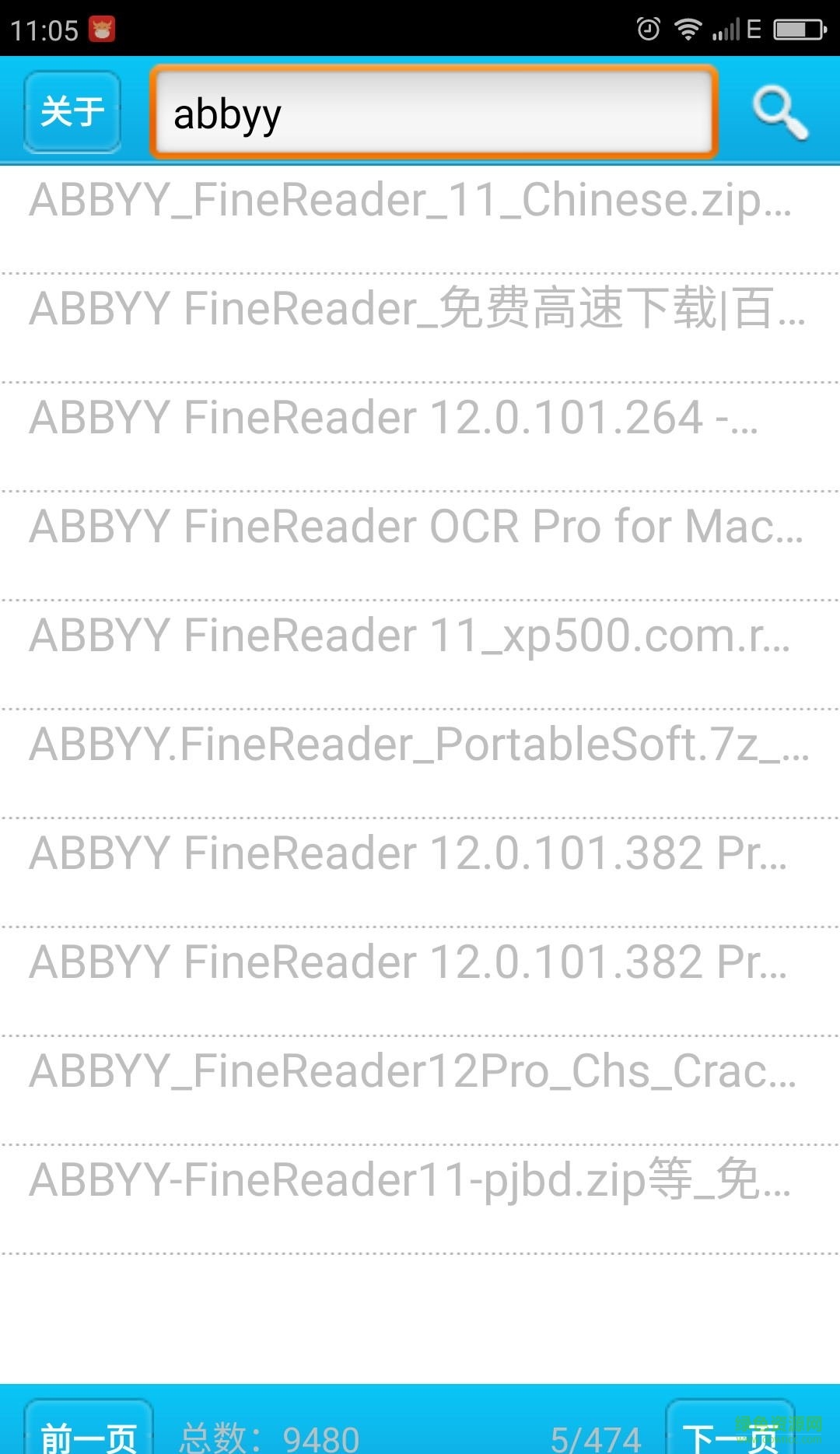 強(qiáng)力搜索器 v0.0.7 安卓版 1