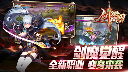 劍魂之刃小米平臺(tái) v4.0.0 安卓最新版 0