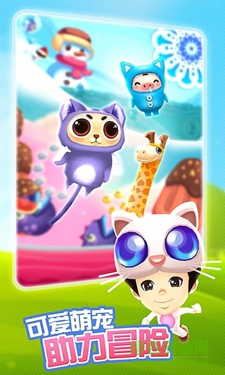 爸爸去哪兒全明星官方正版 v1.1.0 安卓版 2