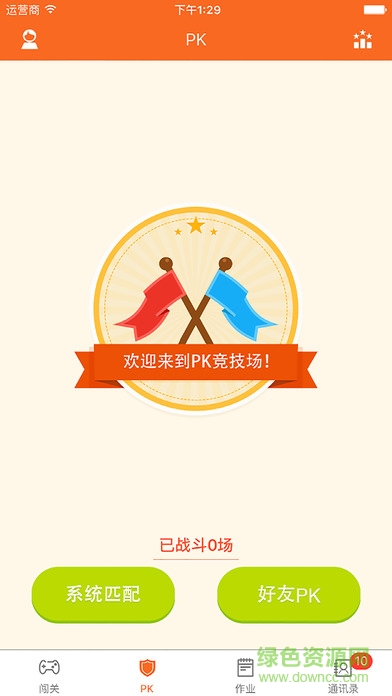 青只口算學(xué)生端app v2.3.3 安卓版 2