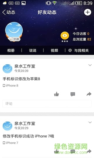 手機(jī)標(biāo)識(shí)修改器免root v3.0 安卓版 0
