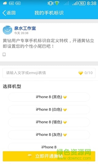 手機(jī)標(biāo)識(shí)修改器免root v3.0 安卓版 1