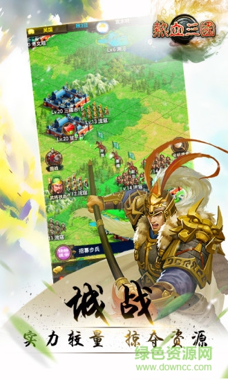 91玩熱血三國手游 v1.8.0 安卓手機(jī)版 2