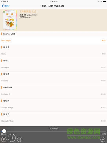 愛點讀三年級外研社ipad版 v1.0 蘋果ios版 1