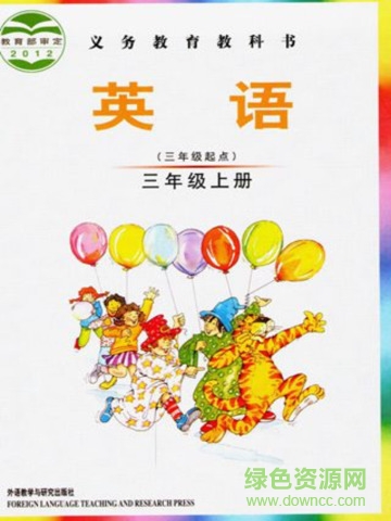 愛點讀三年級外研社ipad版 v1.0 蘋果ios版 3