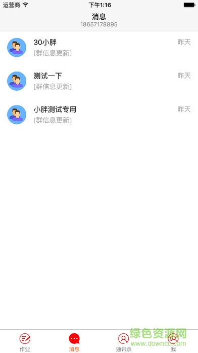 青只口算教師端iphone版 v1.3 蘋果ios版 0