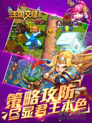 王國(guó)交鋒公益服 v1.7.13 安卓版 0