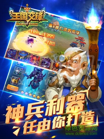 王國(guó)交鋒公益服 v1.7.13 安卓版 1