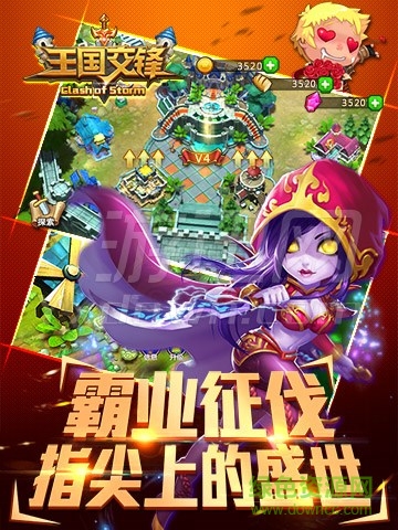 王國交鋒安鋒版 王國交鋒安峰版