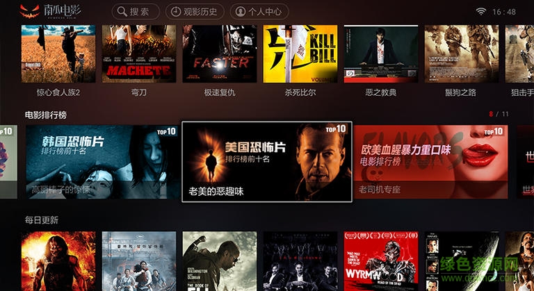 南瓜電影apk修改版 v2.0.9 安卓電視版 0