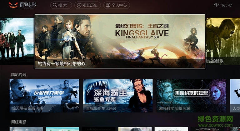 南瓜電影apk修改版 v2.0.9 安卓電視版 1