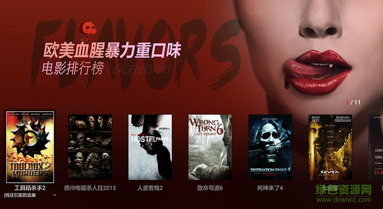 南瓜電影apk修改版 v2.0.9 安卓電視版 2