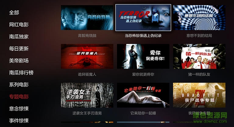 南瓜電影apk修改版 v2.0.9 安卓電視版 3