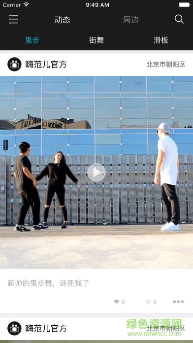 嗨范兒(短視頻興趣購物) v1.0 安卓版 2