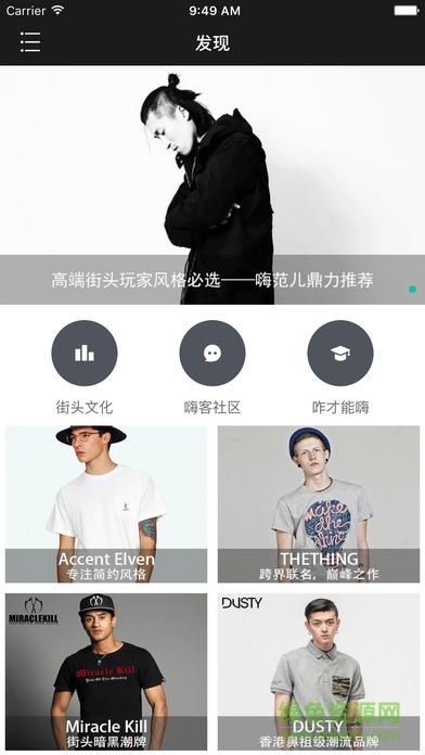 嗨范兒(短視頻興趣購物) v1.0 安卓版 3