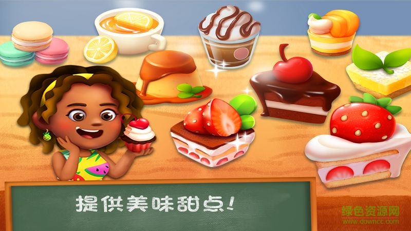 蛋糕店的故事無(wú)限鉆石版(Bakery Story) v1.6.1 安卓版 0
