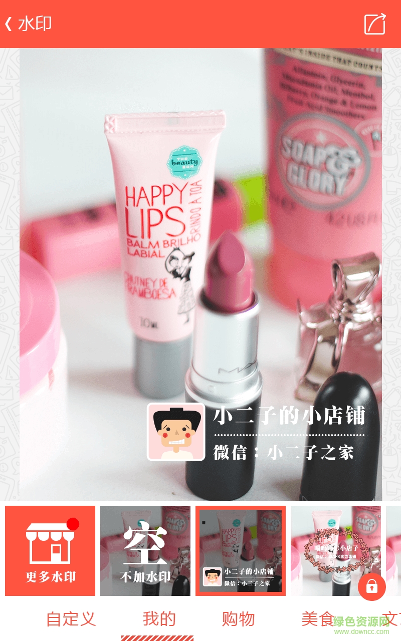 美顏美圖愛(ài)水印手機(jī)版 v2.1.0 安卓版 0