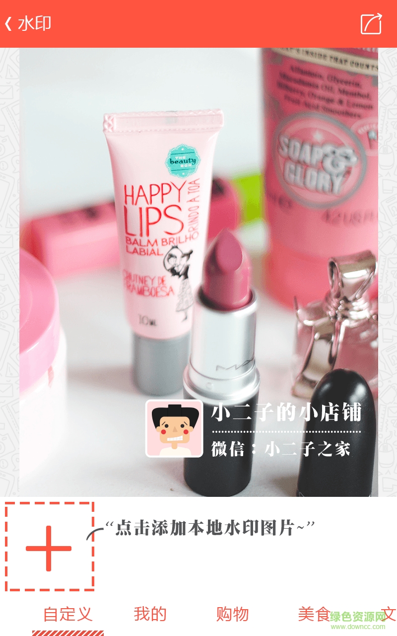 美顏美圖愛(ài)水印手機(jī)版 v2.1.0 安卓版 1