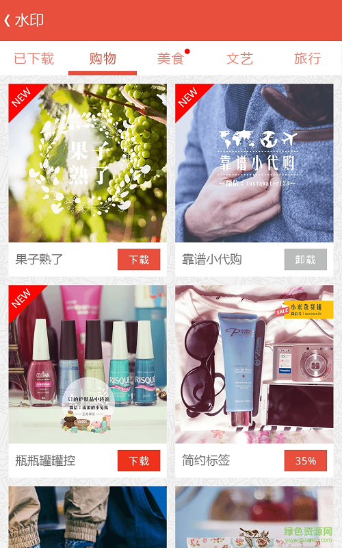 美顏美圖愛(ài)水印手機(jī)版 v2.1.0 安卓版 2