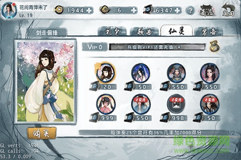 大琴師貳九游客戶端 v2.0.5 安卓版 0