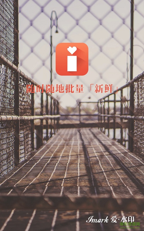 美顏美圖愛(ài)水印手機(jī)版 v2.1.0 安卓版 3