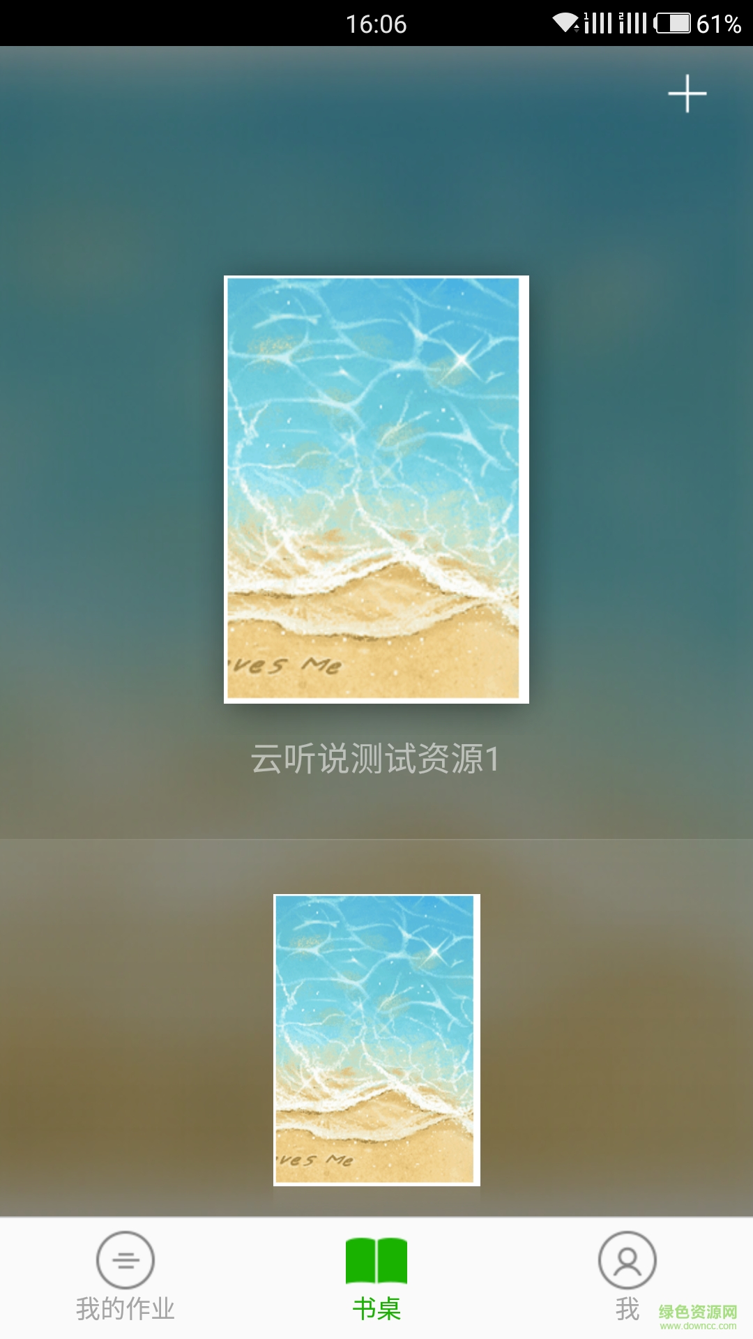 云聽說(shuō)app v1.4.99 安卓版 1