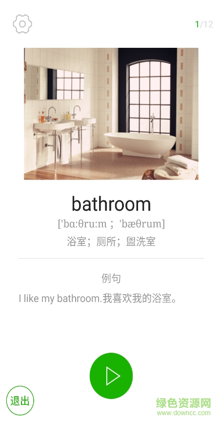 云聽說(shuō)app v1.4.99 安卓版 3
