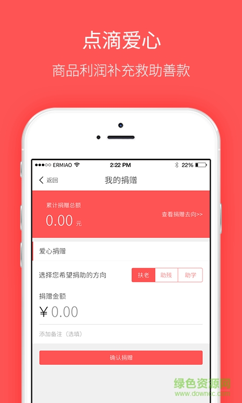 爱心超市手机版 v1.2 安卓版0
