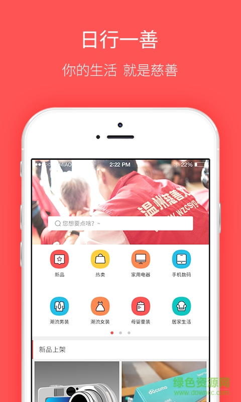 爱心超市手机版 v1.2 安卓版1