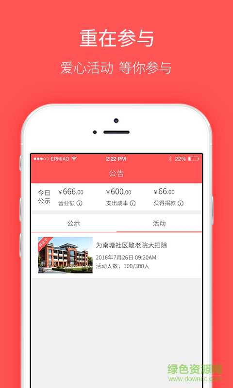 爱心超市手机版 v1.2 安卓版3