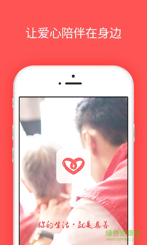 爱心超市 爱心超市