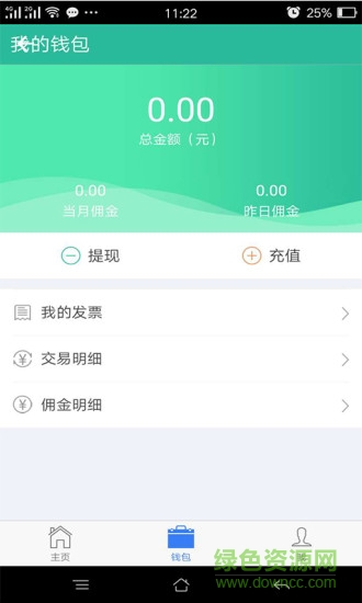 派米互聯(lián)手機版 v4.1.1 安卓版 2