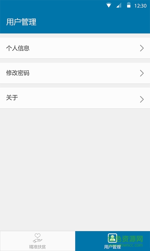 青海教育扶貧手機版 v1.0.1 安卓版 3