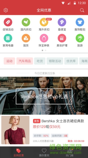 無聊購了手機(jī)版 v1.0.7 安卓版 0