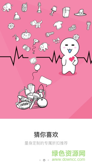 無聊購了手機(jī)版 v1.0.7 安卓版 1