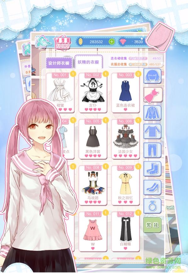 妖精的衣櫥bilibili版 v1.0 安卓版 1