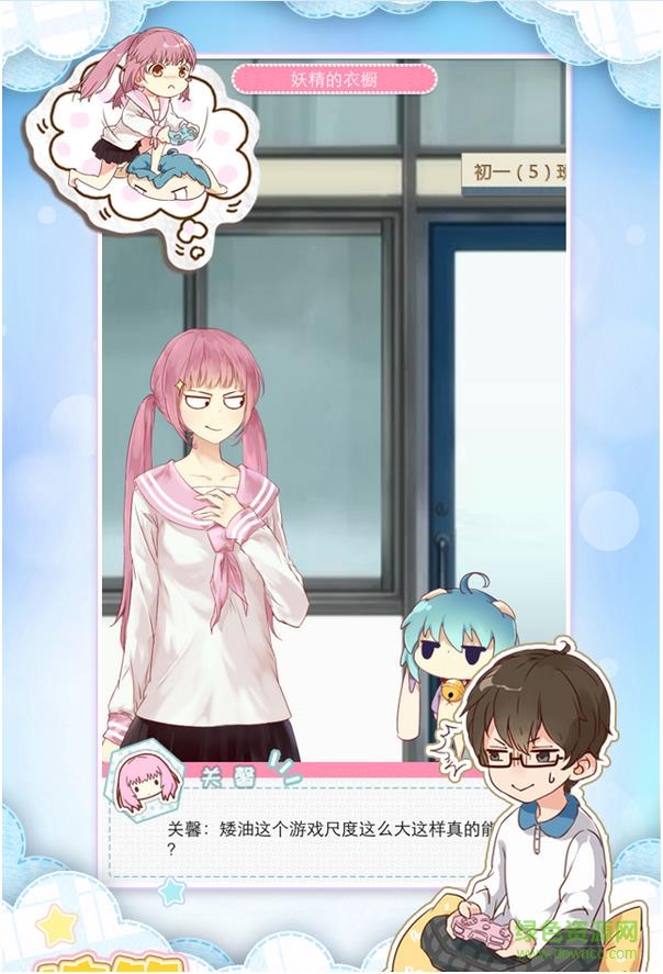 妖精的衣櫥bilibili版