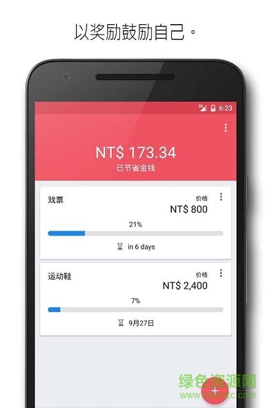 戒煙助理手機(jī)客戶端 v1.21 安卓版 3