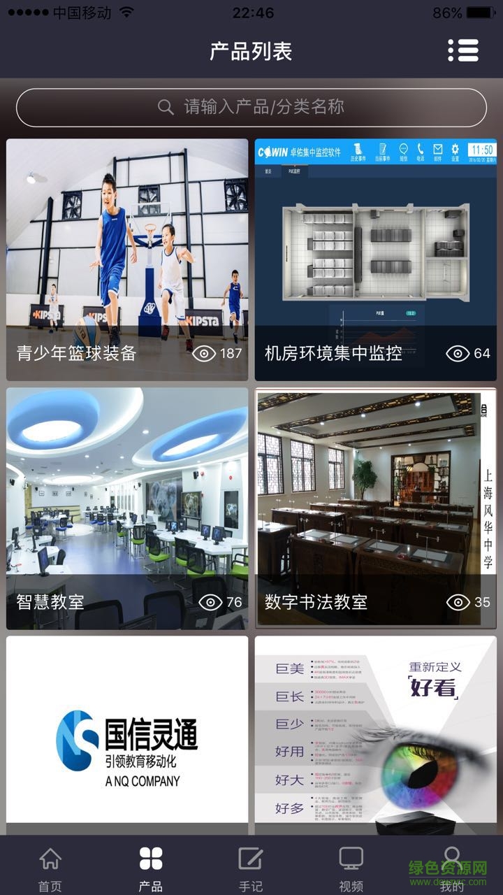 校企荟教育学习软件 v5.1.1 安卓版2