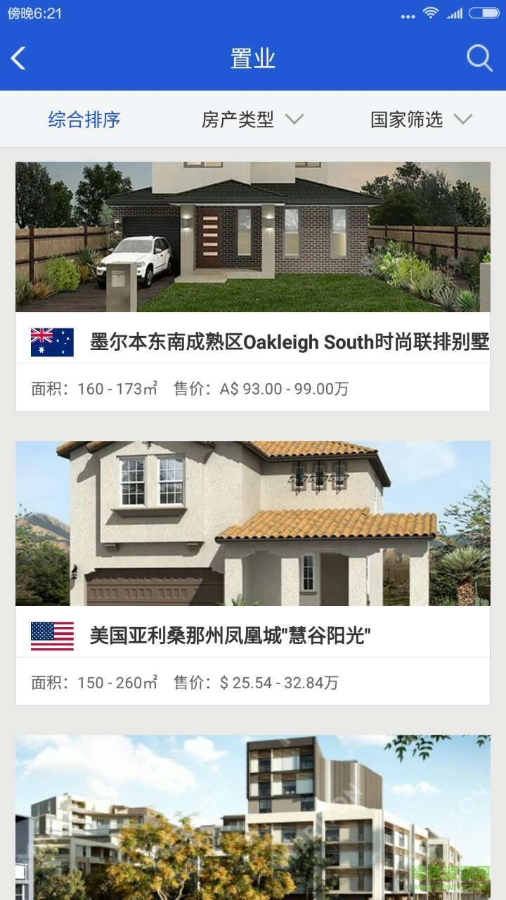 海外搜手機版 v1.0.7 安卓版 1