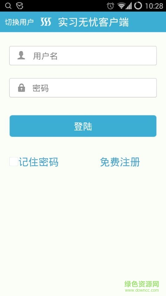 校企無憂手學生端(招聘軟件) v6.3 安卓版 3