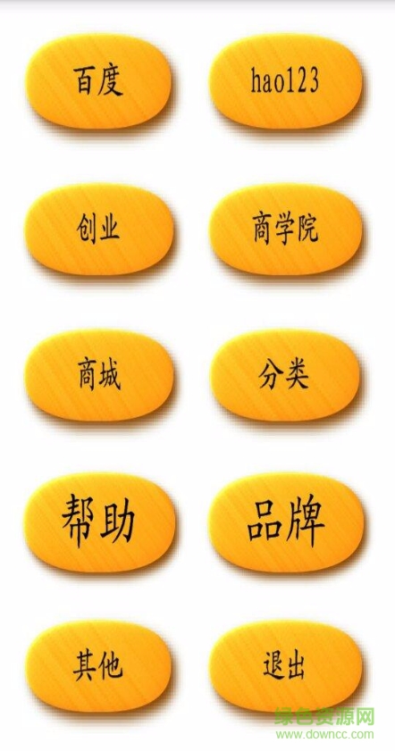 新衣服瀏覽器app v1.0 安卓版 0