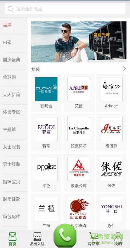新衣服瀏覽器app v1.0 安卓版 1