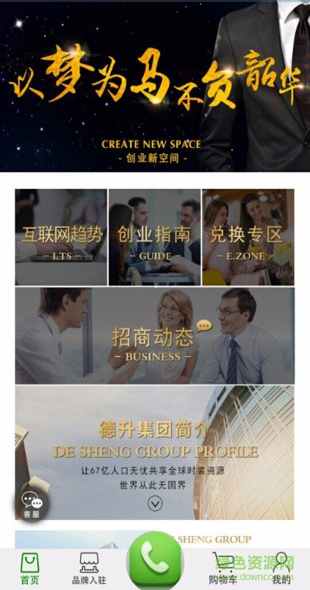 新衣服瀏覽器app v1.0 安卓版 2