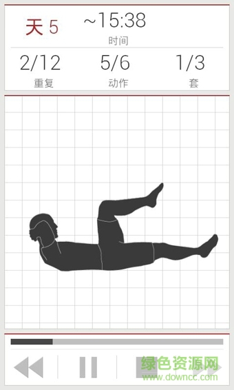 每日腹部鍛煉手機(jī)客戶端 v9.1.1 安卓版 0