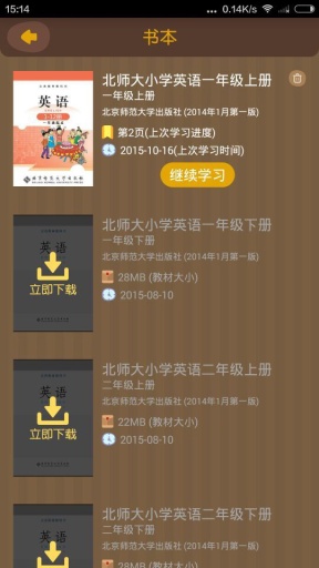 小馬英語 v1.5.3 官方iphone版 2