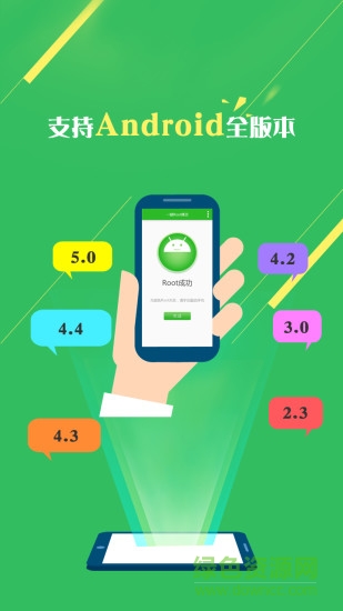 一鍵root精靈 v1.5.10 安卓版 1