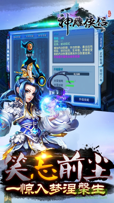 神雕俠侶快用版