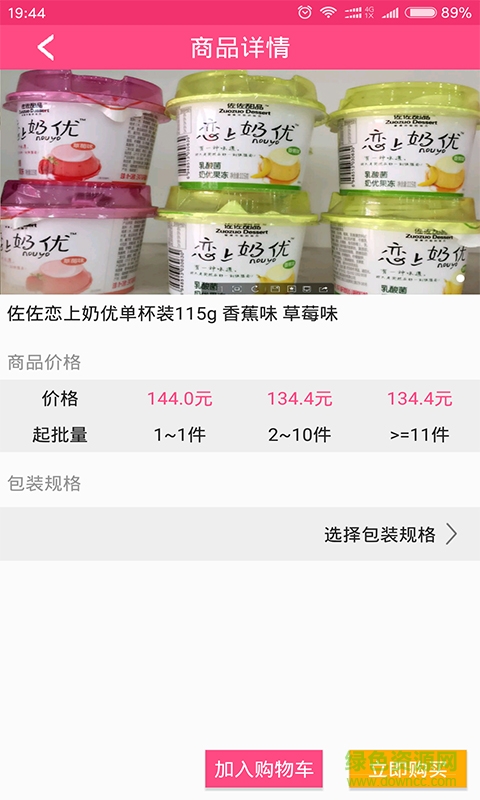 好吃貓 v1.0 安卓版 1