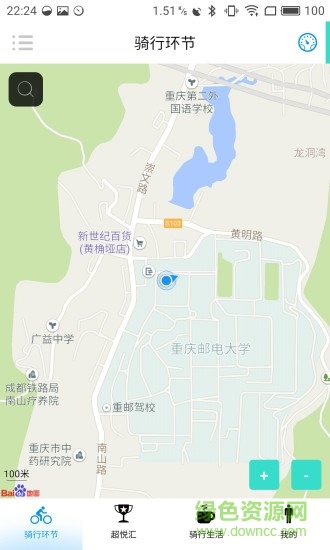 超悦(旅行) v3.10 安卓版0